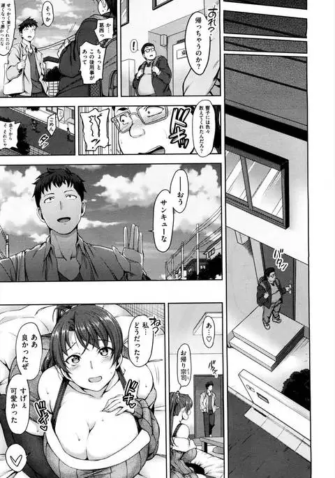 ヨゴレタ カノジョ