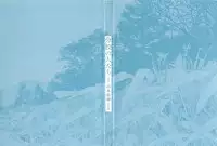 Bunkou no Hito-tachi I