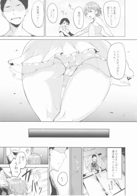 Hoshizora Summer Line