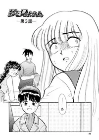 [Nekogen] Yume o Miyou yo Vol 1