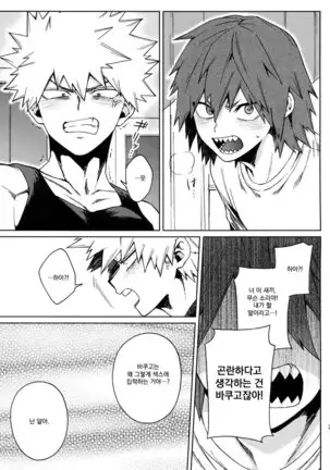 Ai ga annara Joutou da