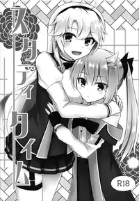 (COMIC1☆13) [Poire Mousse (Nashiki Noi)] Study Time (Toji no Miko) [Chinese] [EZR個人漢化]