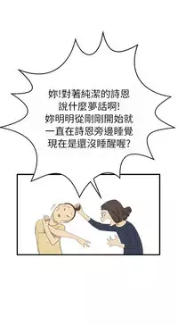 Si-Eun 诗恩 Ch.1~5 [Chinese]