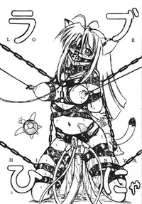 (C70) [Sumomo Dou (Sumomo EX)] Love Hinya (Love Hina) [English]