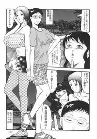 [Okuya Sei] kubikasehime