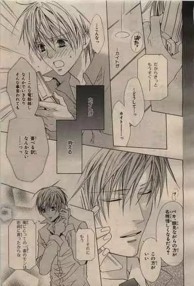 BE・BOY GOLD 2009-04