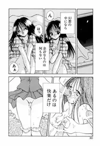 [Goto Hayako] Incest Heaven