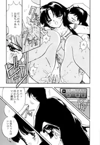 [Hime Hajime] Hime Ijiri