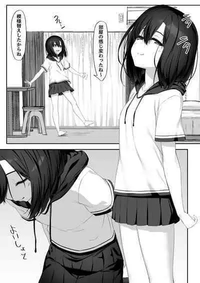 Ecchi na Kanojo to Ikimakuri Ecchi