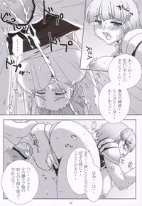 (C69) [NF121 (Midori Aoi)] SILVER -recollect- (Super Robot Wars)