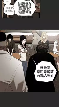 Honey trap 甜蜜陷阱 ch.1-7 [Chinese]