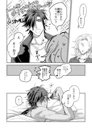 Tama niwa Renraku Choudai Ne.