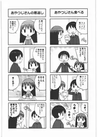 (C79) [Kacchuu Musume] Kacchuu Tsuushin Vol.3 (Various)