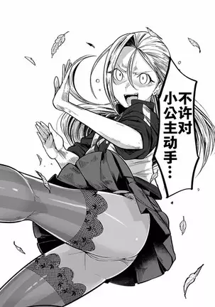 ハニートーチカ 第01巻