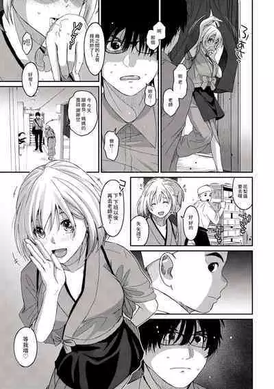 Itaiamai | 痛苦的甜蜜 Ch. 1-22