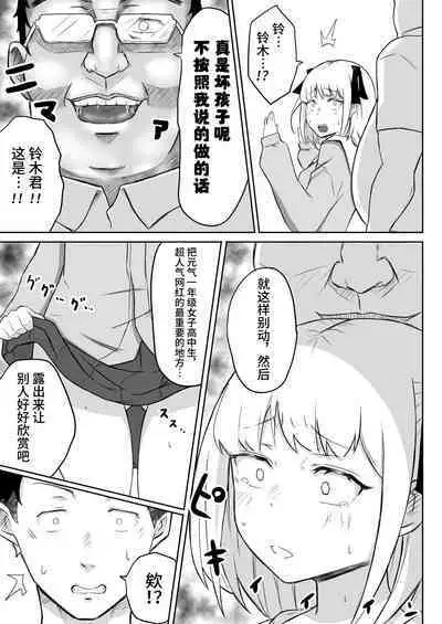 Ayatsuri Roshutsu Vol. 1