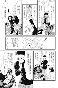 COMIC Mangekyo 2015-01
