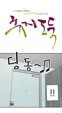 Tissue Thieves Ch.1-23 (English) (Ongoing)