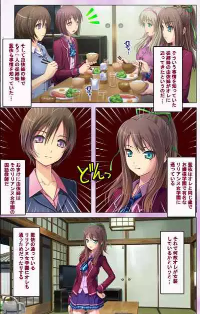 Zutto! Josou de Haramasete Kanzenban