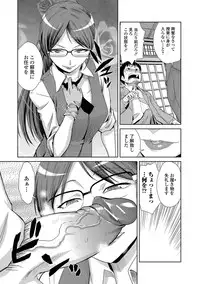 [Kakashi Asahiro] Do-M Kazoku Keikaku [Digital]