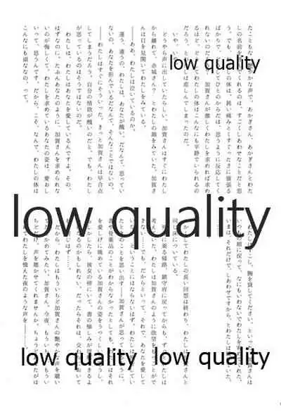 Akagi x Kaga Shinkon Shoya Anthology - 1st bite