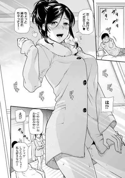 COMIC Shigekiteki SQUIRT!! Vol. 16 [Digital]