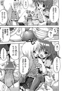 [Yaminabe] Chitsujyo-Jikan