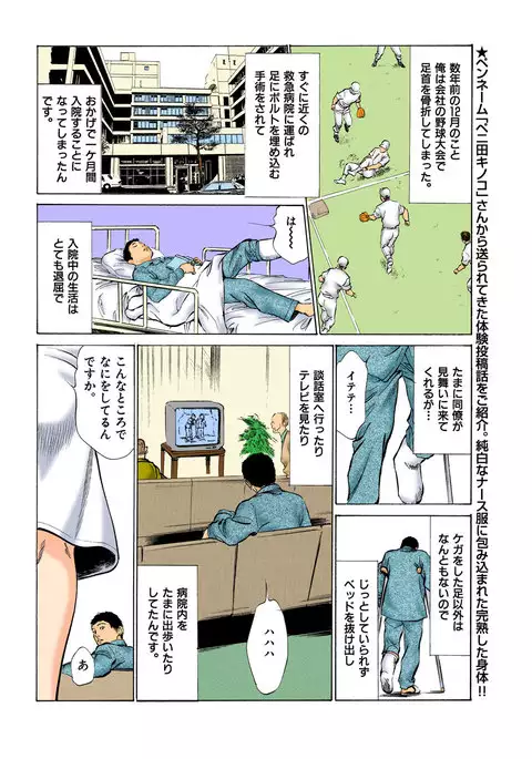 Hontou ni Atta H na Taiken Oshiemasu ULTRA Best