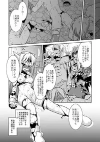 [Nihon Shokushu Shinkou Kyoukai (Various)] GaSSyoku (Makai Senki Disgaea) [Digital]