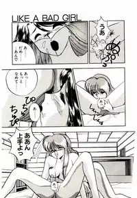 [Rin Suumin] Koisuru Mebae