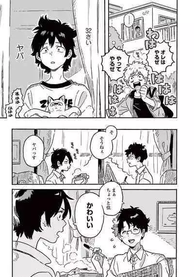 Harukaze no Etranger