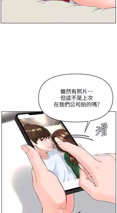 my neighbor celebrity chi 01-25 - manhwaroshi