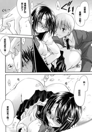 LOVE ＆ HATE - Lovely Slave