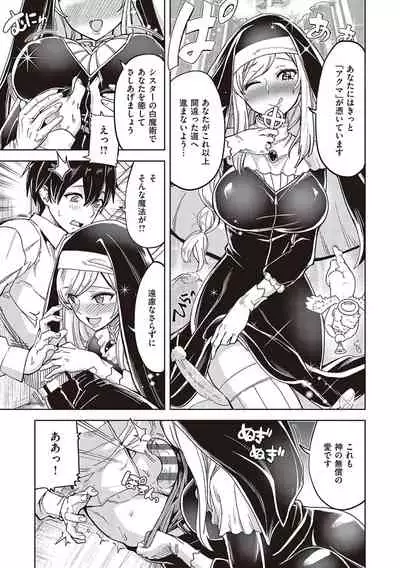 [Tamon Ketsuyuki] Akuma demo Asobi desu [Digital]