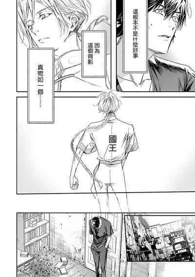 World's End Blue Bird | 末世青鸟 Ch. 4-10