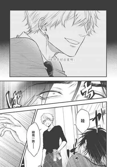 pop one's cherry Vol. 1-4