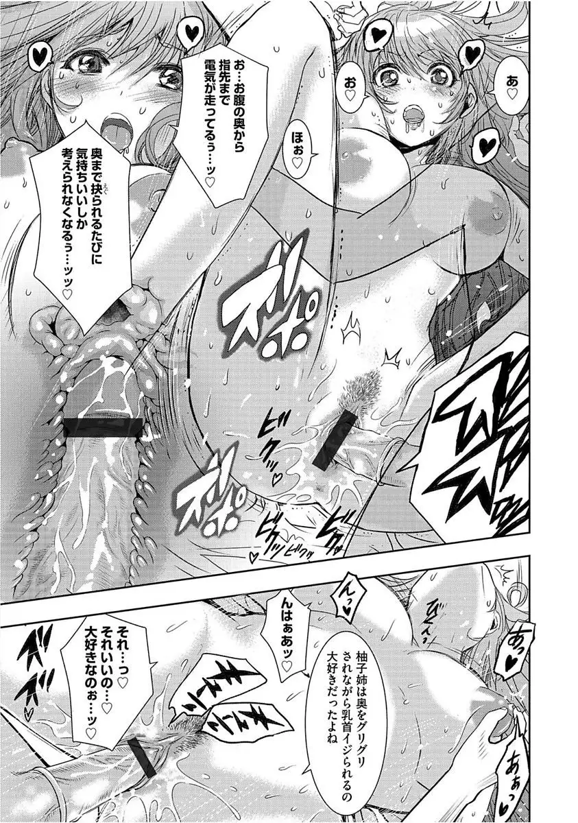 Cyberia Maniacs Saimin Choukyou Deluxe Vol. 005