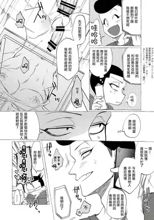 Badday Dreamers Ch. 1-4