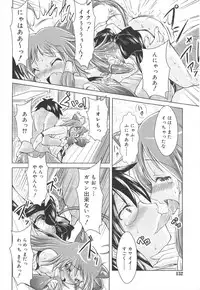 [Sonozaki Souichi] Rorirori Kankan