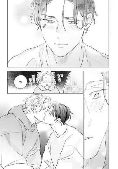 Kurikaeshi Ai no Oto