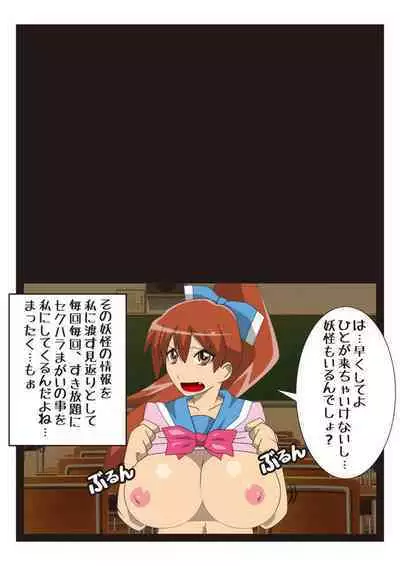 Cosmic Priestess MIKOTO