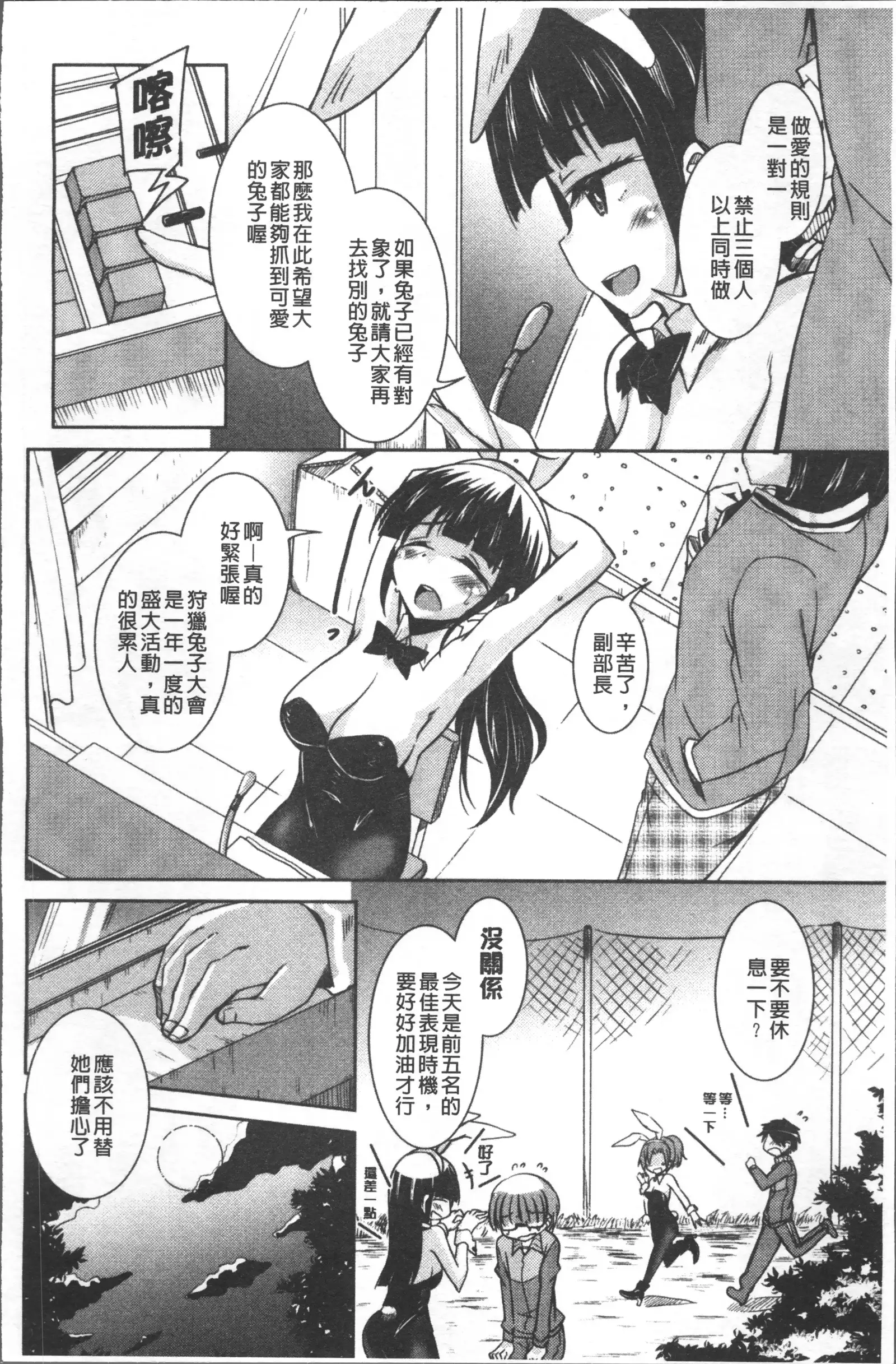 Houkago no Sangatsu Usagi-tachi