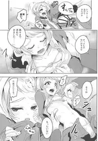 Julieta Julis wa Anata dake no Mono!