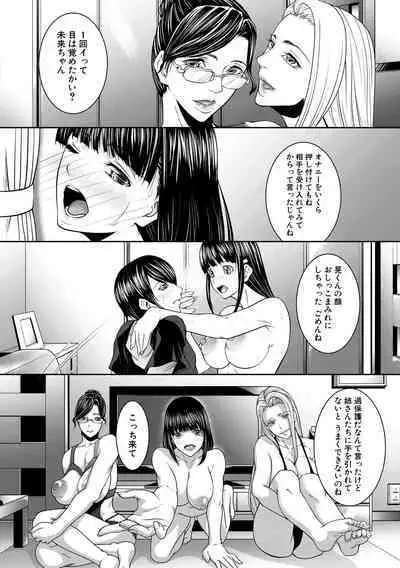 Hitozuma to Konareta Kyonyuurin