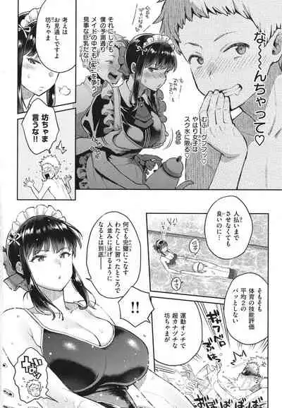 Anata to Gachinko Taiketsu