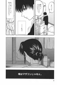 [Maeda Sengoku] Famicon.