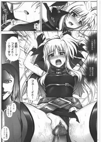 (C78) [Cyclone (Izumi, Reizei)] F850 (Mahou Shoujo Lyrical Nanoha)
