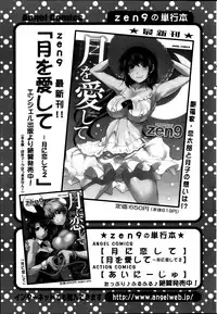 Action Pizazz DX 2014-01