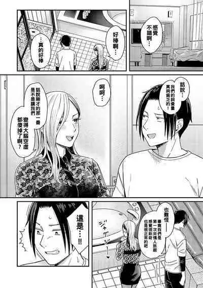 Zankyou to Spotlight - Reverberation and spotlight