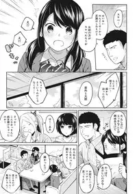 1LDK+JK Ikinari Doukyo? Micchaku!? Hatsu Ecchi!!? Ch. 1-17